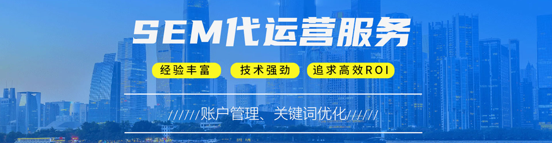 丰泽百度竞价运营